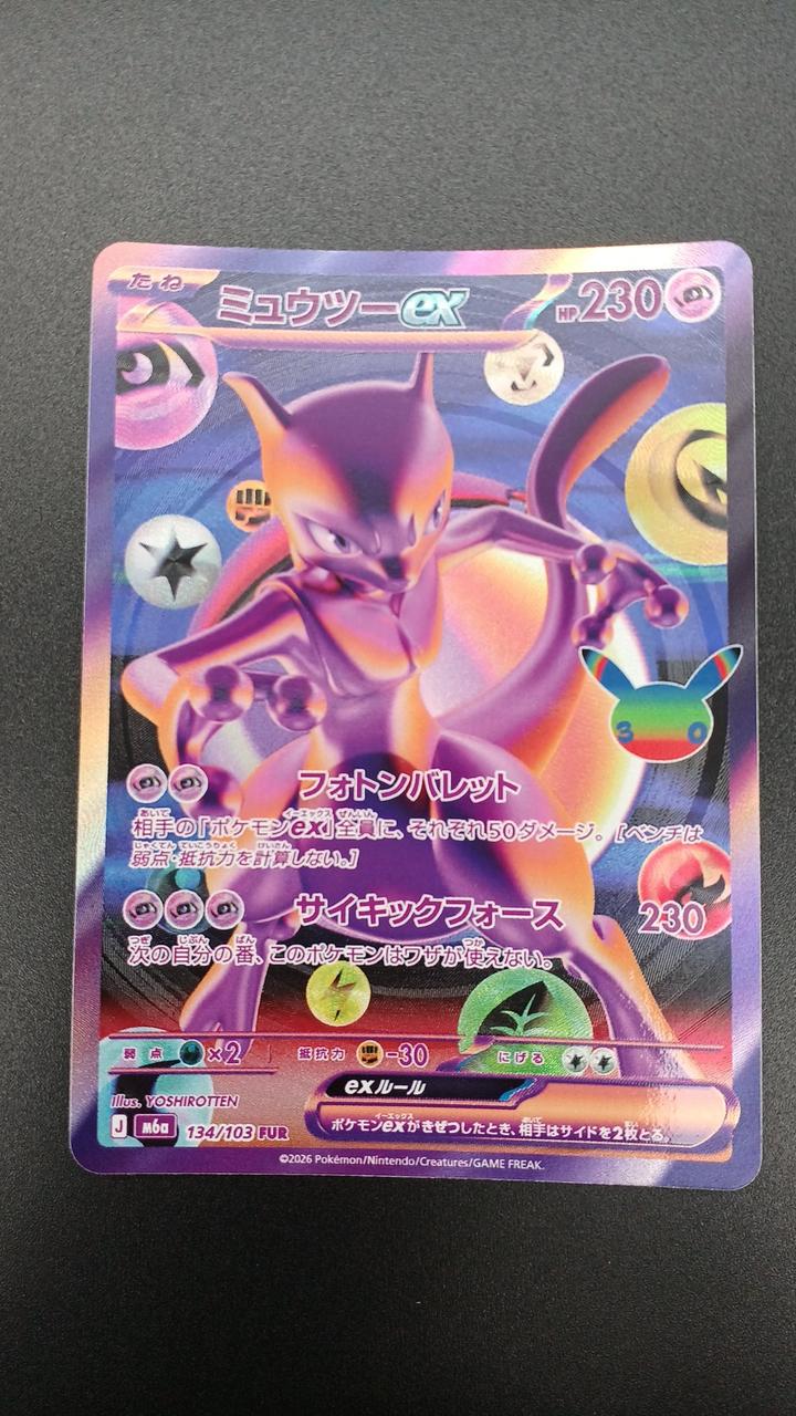Pokémon Corporation Pokémon Trading Card Game Mewtwo EX