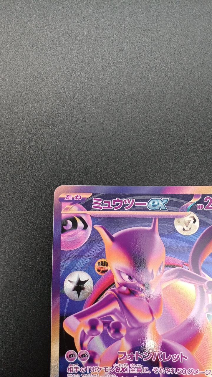 Pokémon Corporation Pokémon Trading Card Game Mewtwo EX