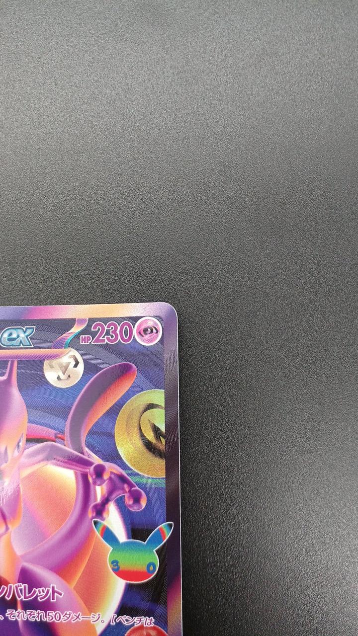 Pokémon Corporation Pokémon Trading Card Game Mewtwo EX