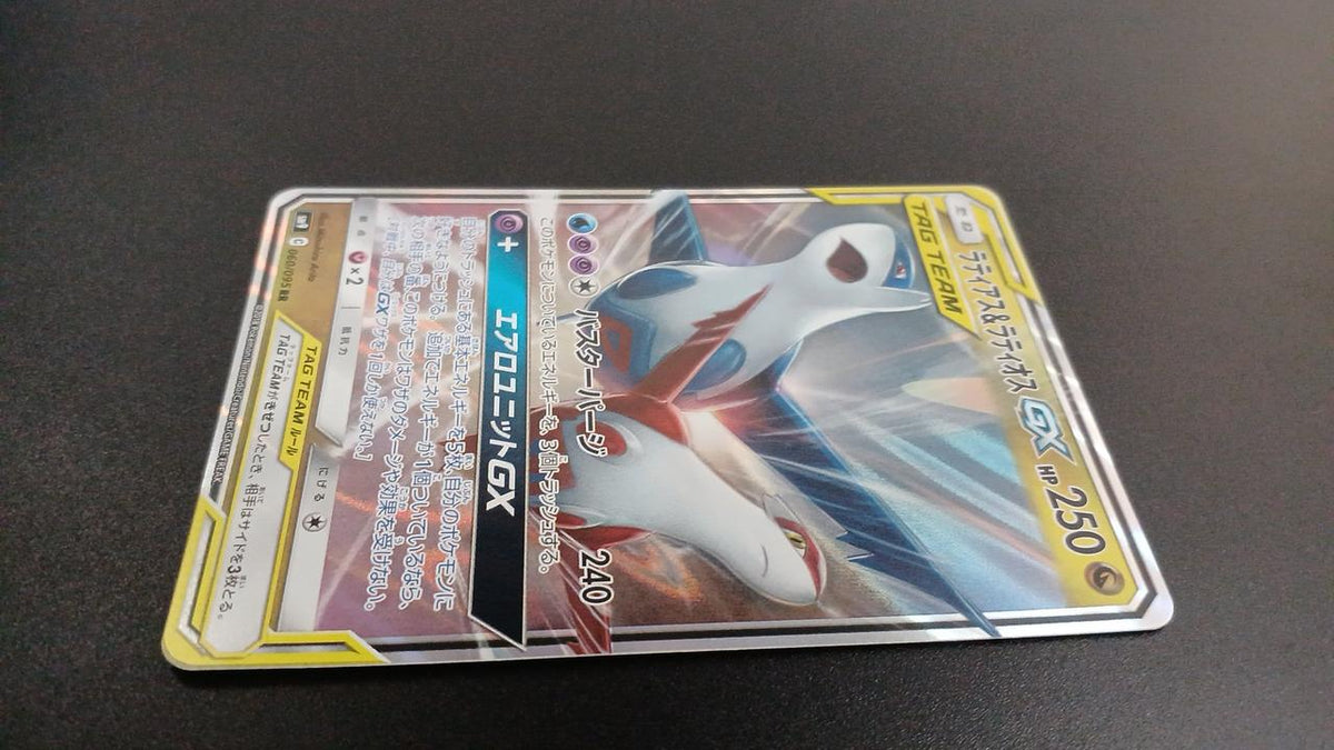 Pokémon Latias & Latios GX 060/095/SM9/B RR (Double Rare)