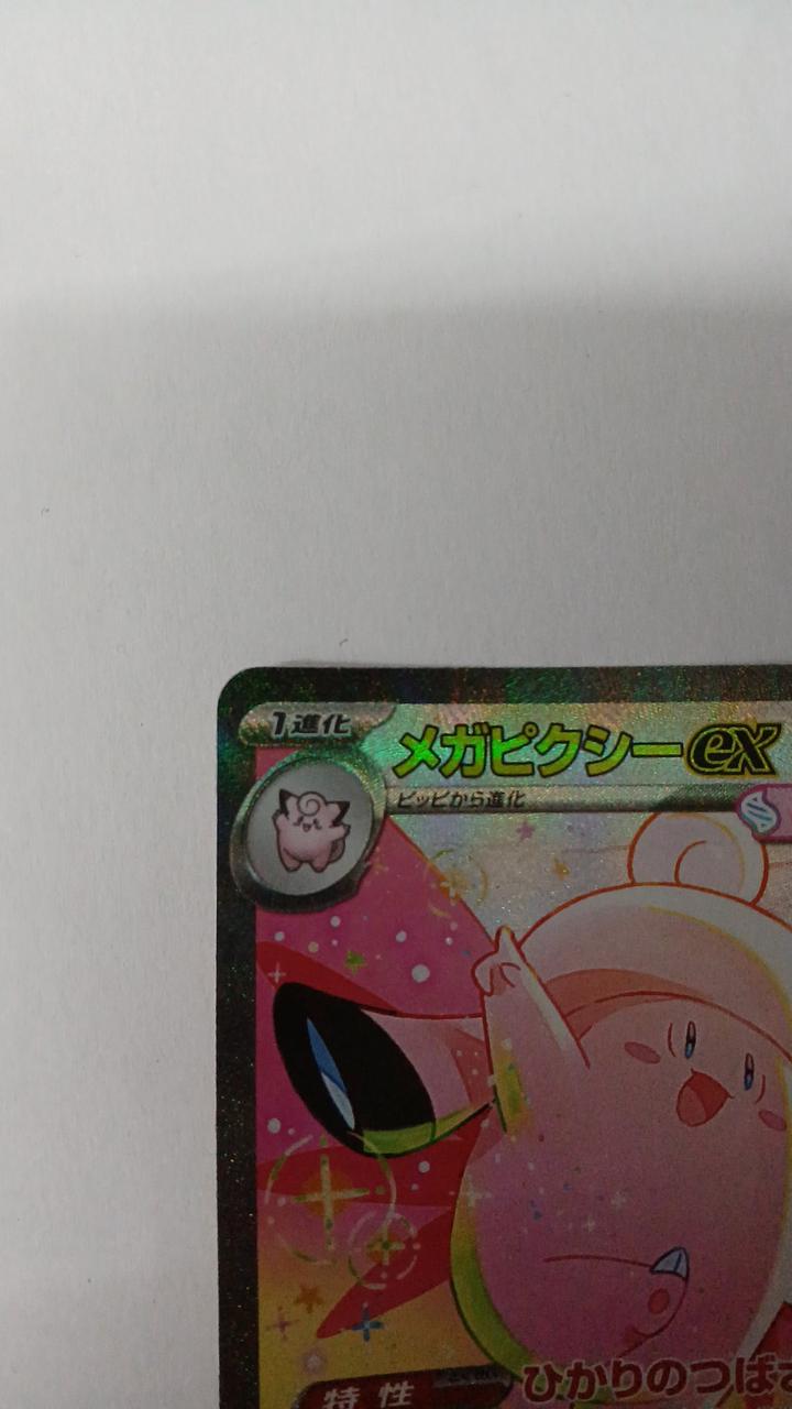 Pokémon Card Mega Pixie EX 112/080