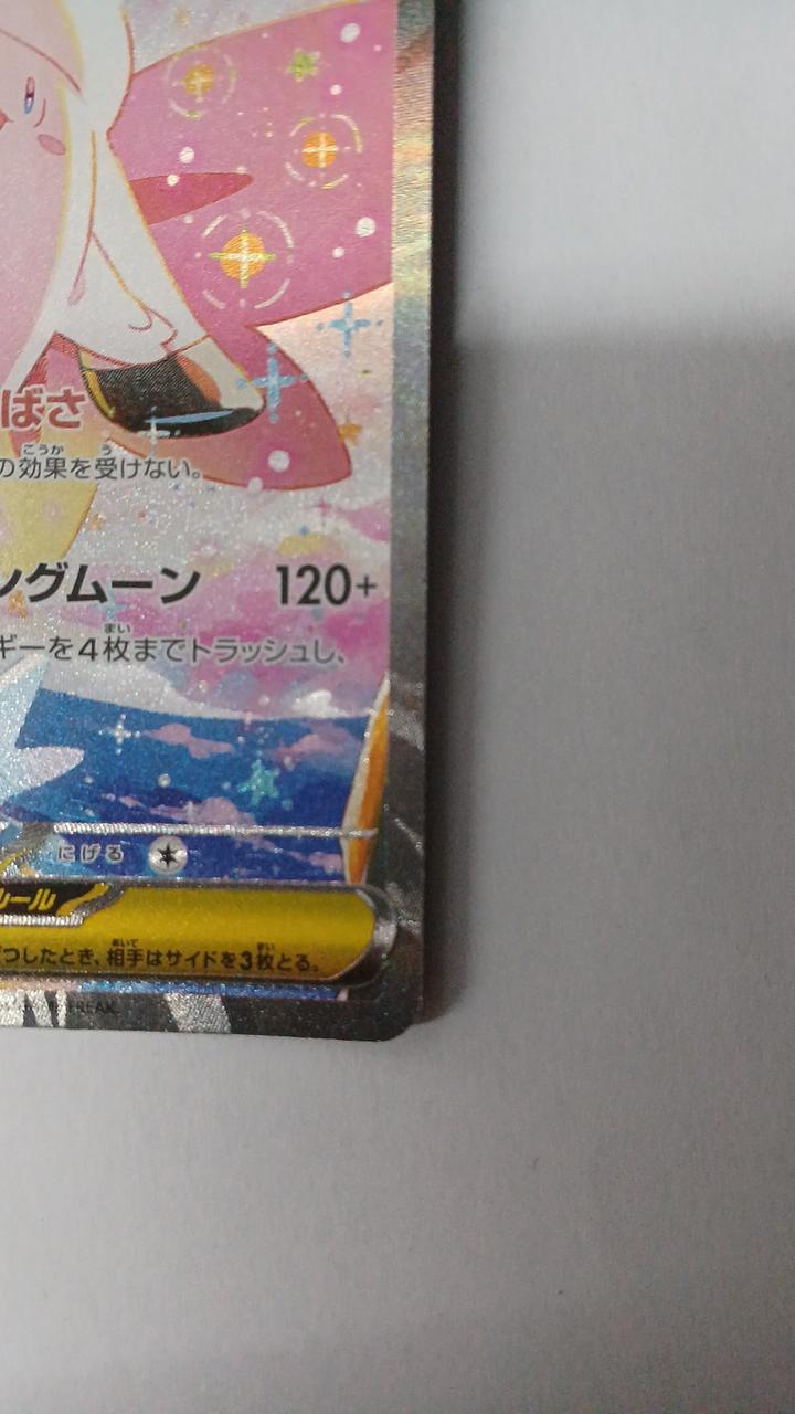 Pokémon Card Mega Pixie EX 112/080