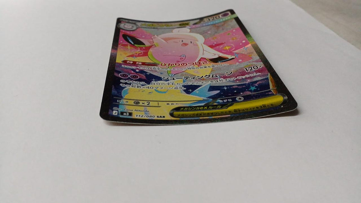 Pokémon Card Mega Pixie EX 112/080