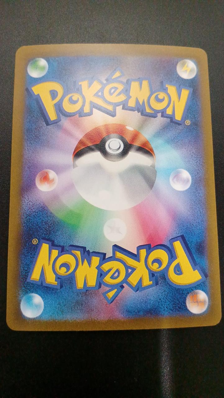 Pokémon Loudborn EX 097/073/SV1A/B SAR