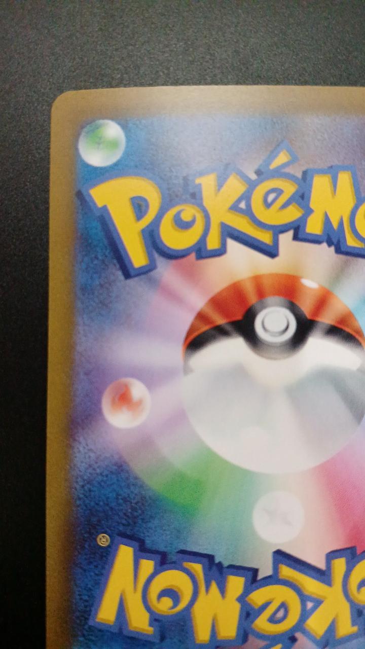 Pokémon Loudborn EX 097/073/SV1A/B SAR