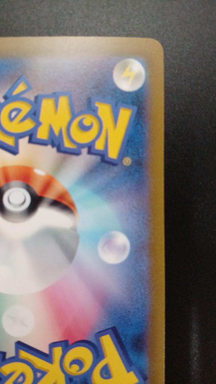 Pokémon Loudborn EX 097/073/SV1A/B SAR