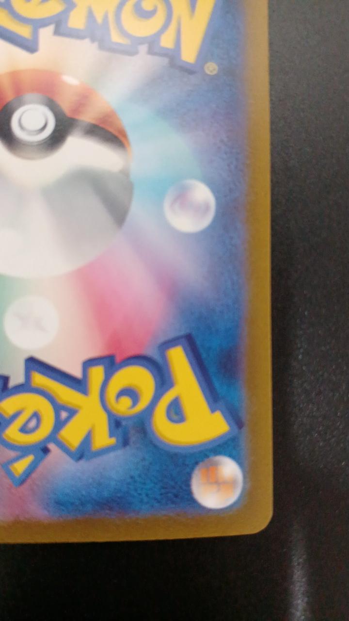 Pokémon Loudborn EX 097/073/SV1A/B SAR