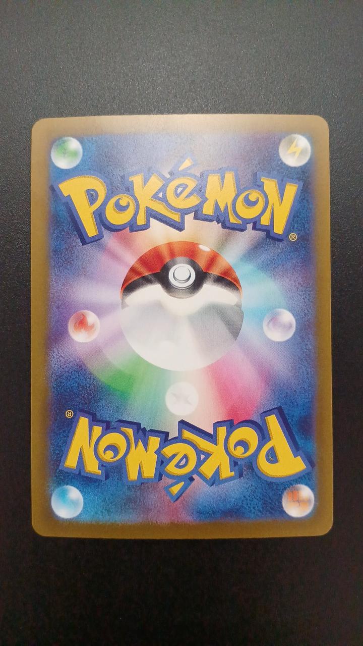 Pokémon Nanjamo 091/071/SV2D/B SR (Super Rare)