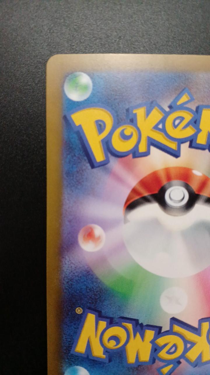 Pokémon Nanjamo 091/071/SV2D/B SR (Super Rare)