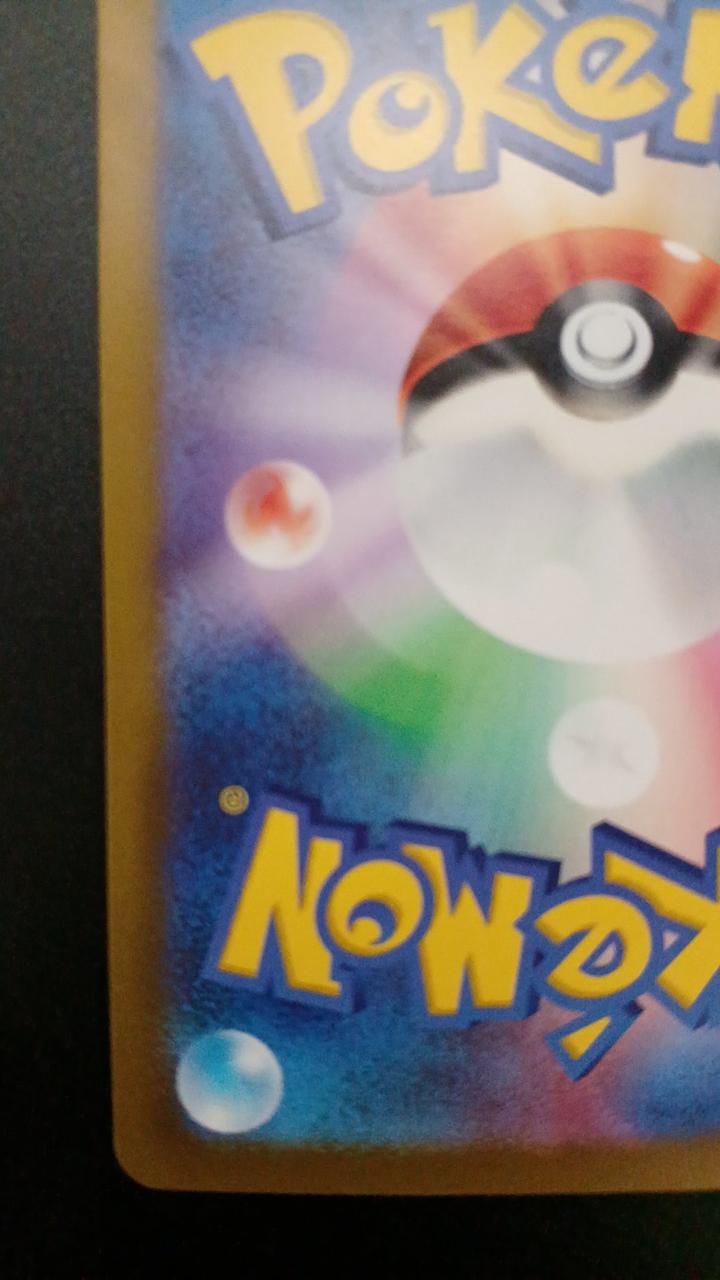 Pokémon Nanjamo 091/071/SV2D/B SR (Super Rare)