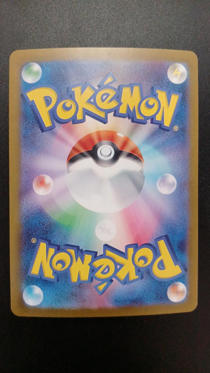 Pokémon Ugatsu Homura EX 093/071/SV5K/B SAR