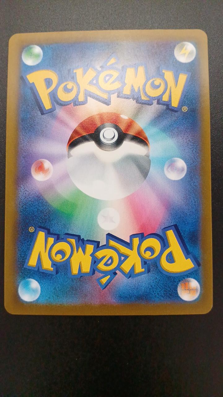 Pokémon Mimicyu V 233/184/S8B/B CSR (Character