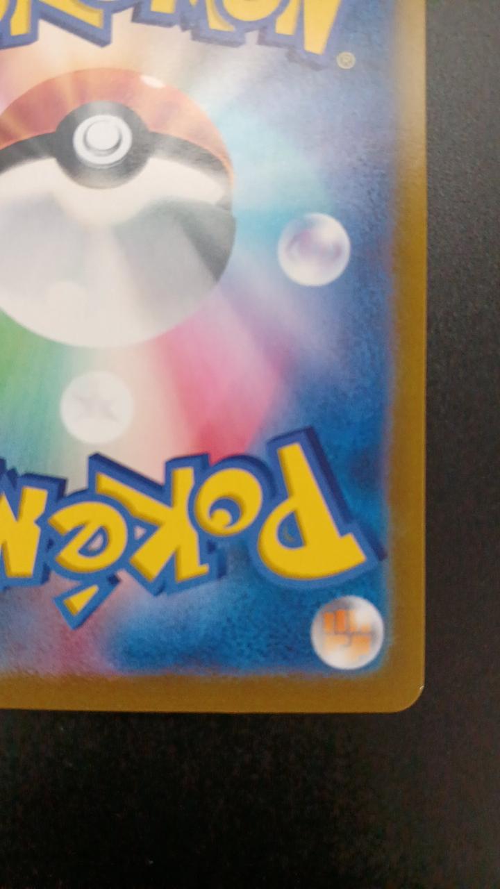 Pokémon Mimicyu V 233/184/S8B/B CSR (Character