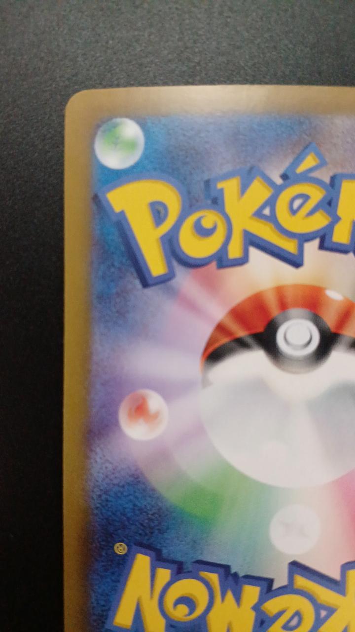 Pokémon Suguri 129/101/SV6/B SAR