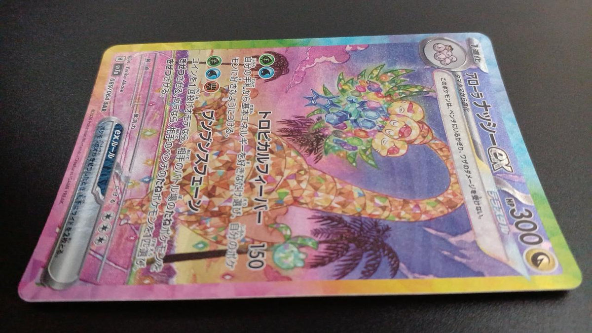 Pokémon Alola Nassy EX 089/064/SV7A/B SAR