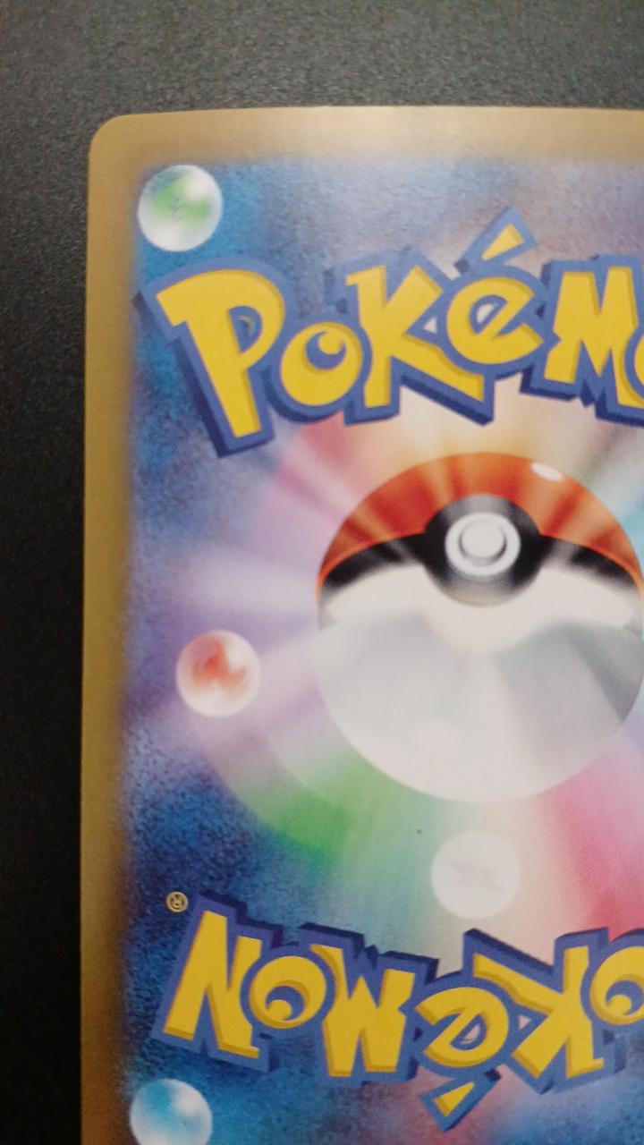 Pokémon Alola Nassy EX 089/064/SV7A/B SAR