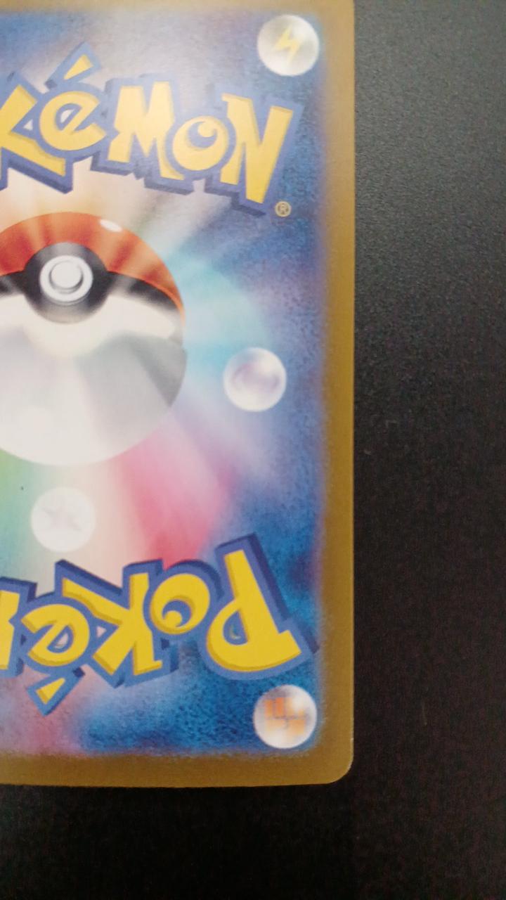 Pokémon Alola Nassy EX 089/064/SV7A/B SAR