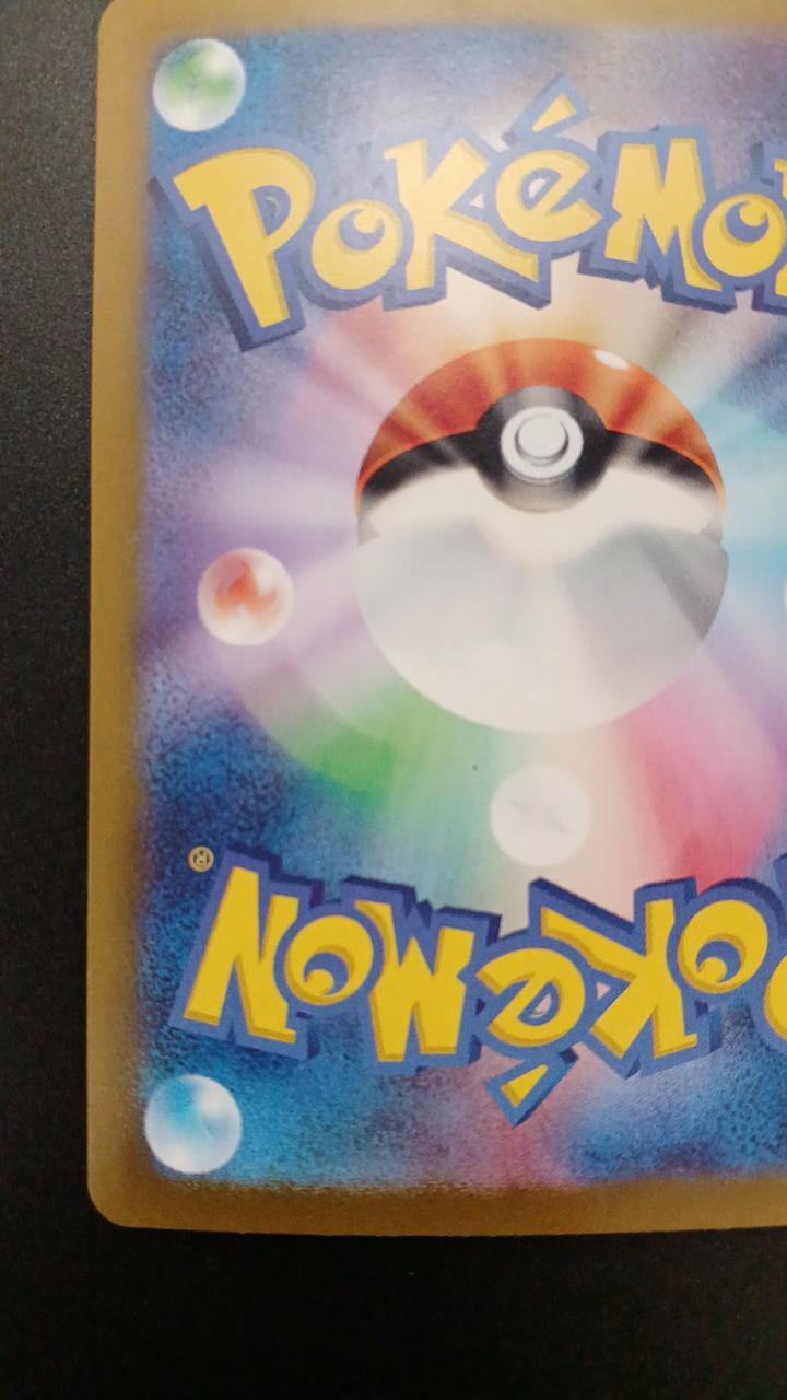Pokémon Alola Nassy EX 089/064/SV7A/B SAR