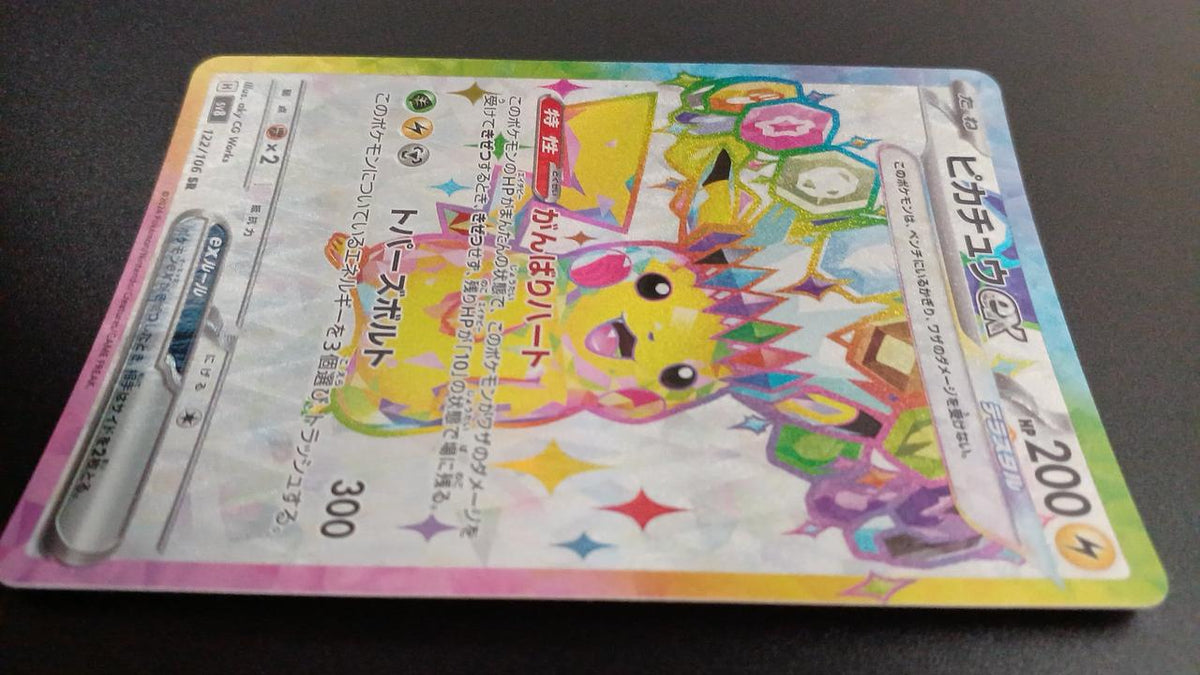 Pokémon Pikachu EX 122/106/SV8/B SR (Super Rare)