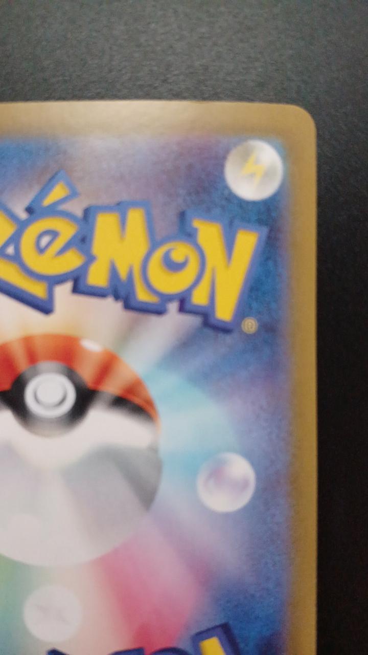 Pokémon Pikachu EX 122/106/SV8/B SR (Super Rare)