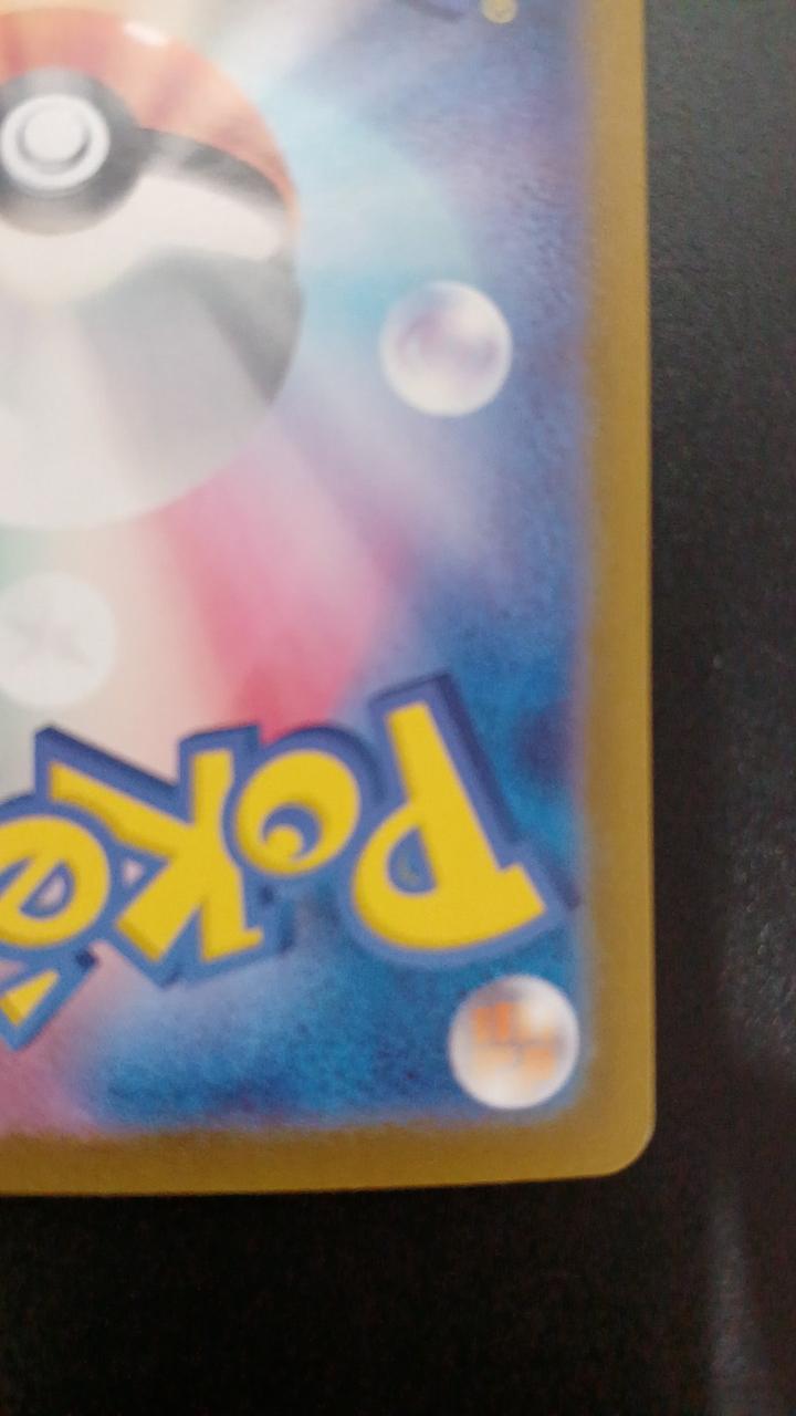 Pokémon Pikachu EX 122/106/SV8/B SR (Super Rare)
