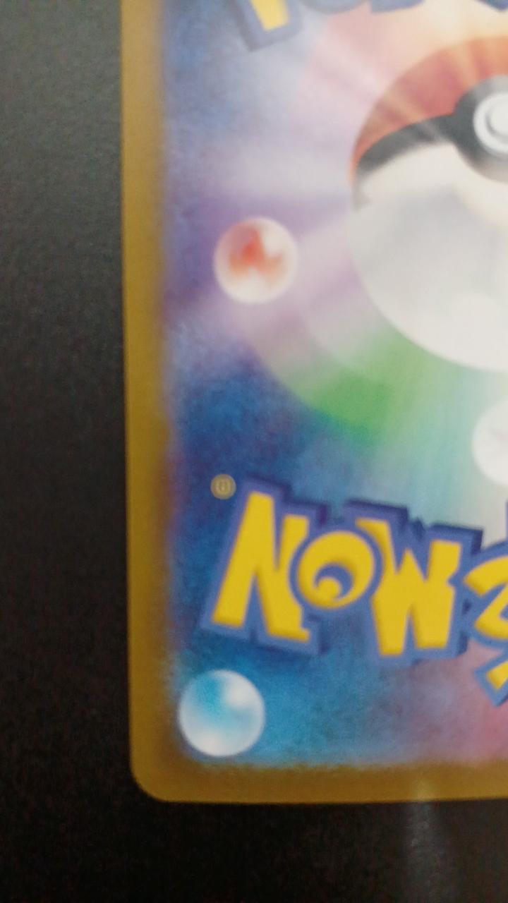 Pokémon Pikachu EX 122/106/SV8/B SR (Super Rare)