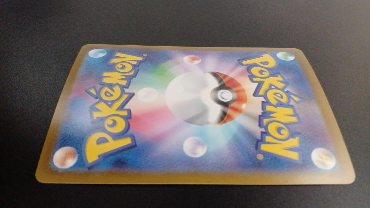 Pokémon Pikachu EX 122/106/SV8/B SR (Super Rare)