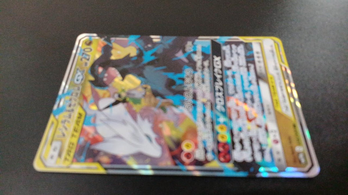 Pokémon Reshiram & Zekrom GX 036/049/SM11B/B RR (Double Rare)