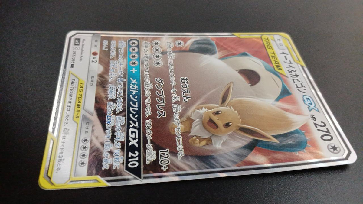 Pokémon Eevee & Snorlax GX 066/095/SM9/B RR (Double Rare)