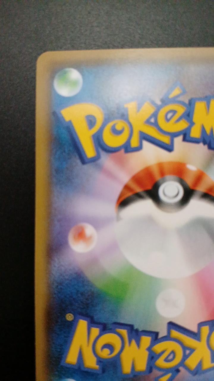 Pokémon Eevee & Snorlax GX 066/095/SM9/B RR (Double Rare)