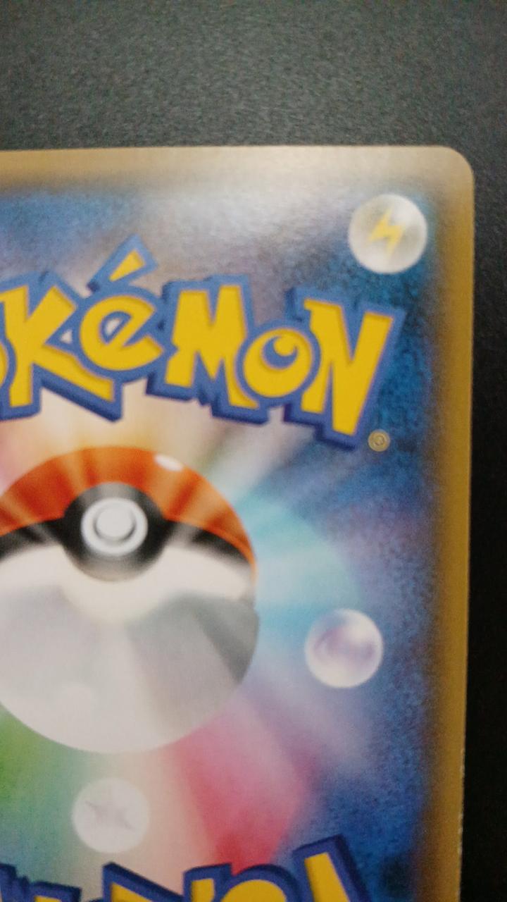 Pokémon Eevee & Snorlax GX 066/095/SM9/B RR (Double Rare)