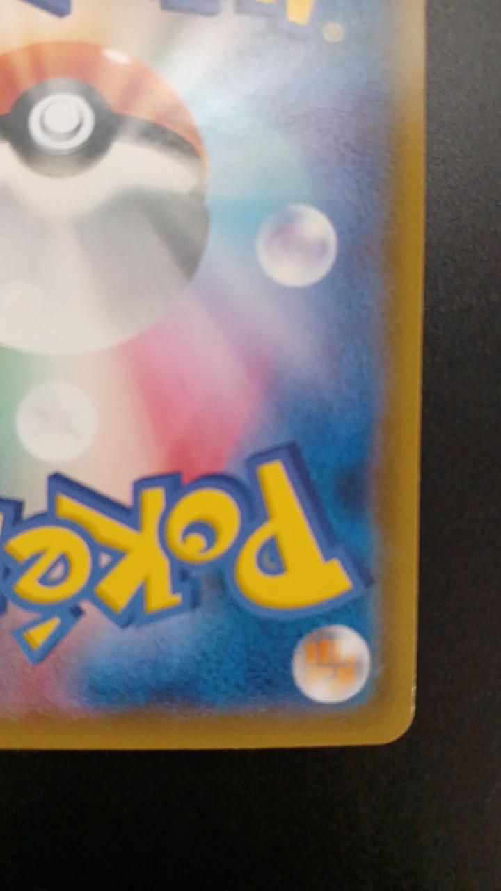 Pokémon Eevee & Snorlax GX 066/095/SM9/B RR (Double Rare)