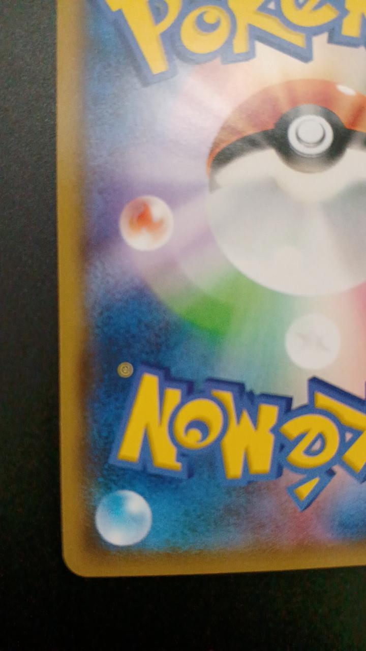 Pokémon Eevee & Snorlax GX 066/095/SM9/B RR (Double Rare)