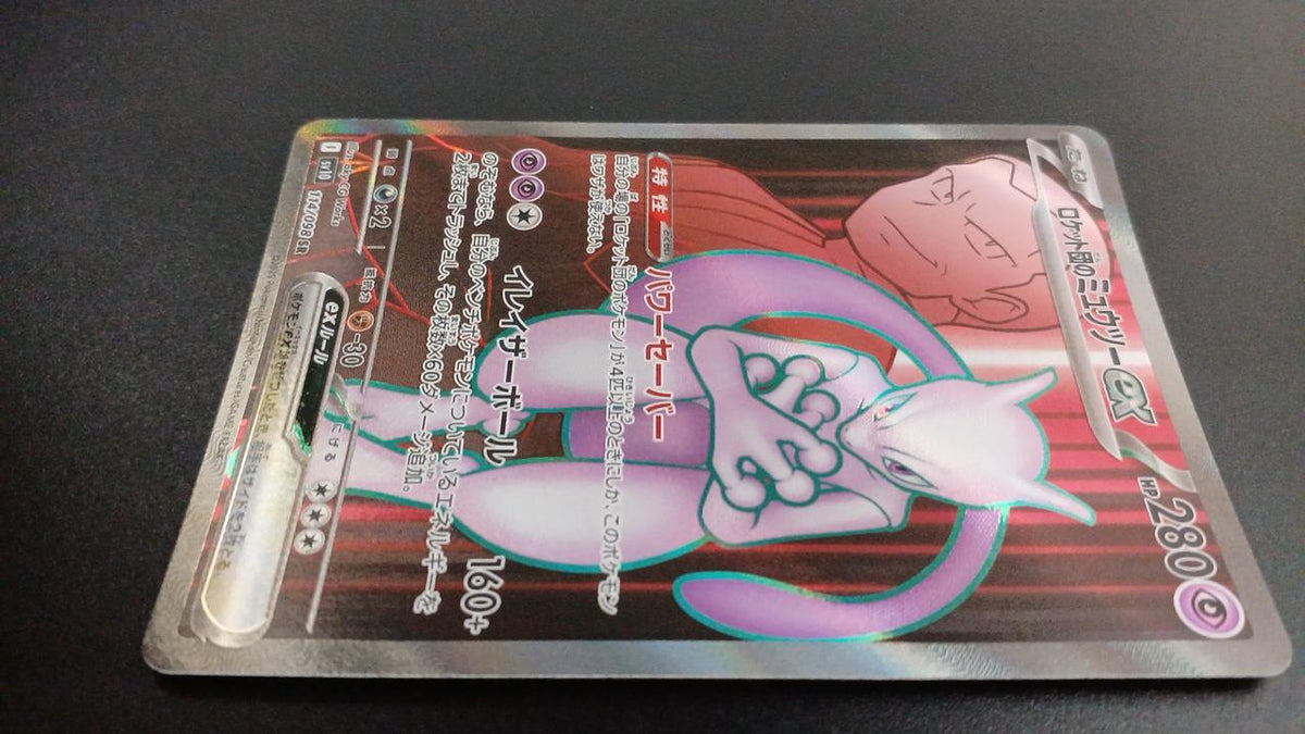Pokémon Team Rocket's Mewtwo EX 114/098/SV10/B SR (Super Rare)
