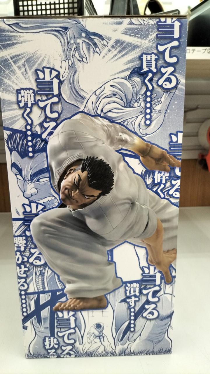 Bandai Baki Katsumi Kochi Ichiban Kuji Prize C Masterrise