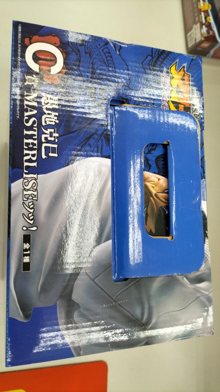 Bandai Baki Katsumi Kochi Ichiban Kuji Prize C Masterrise