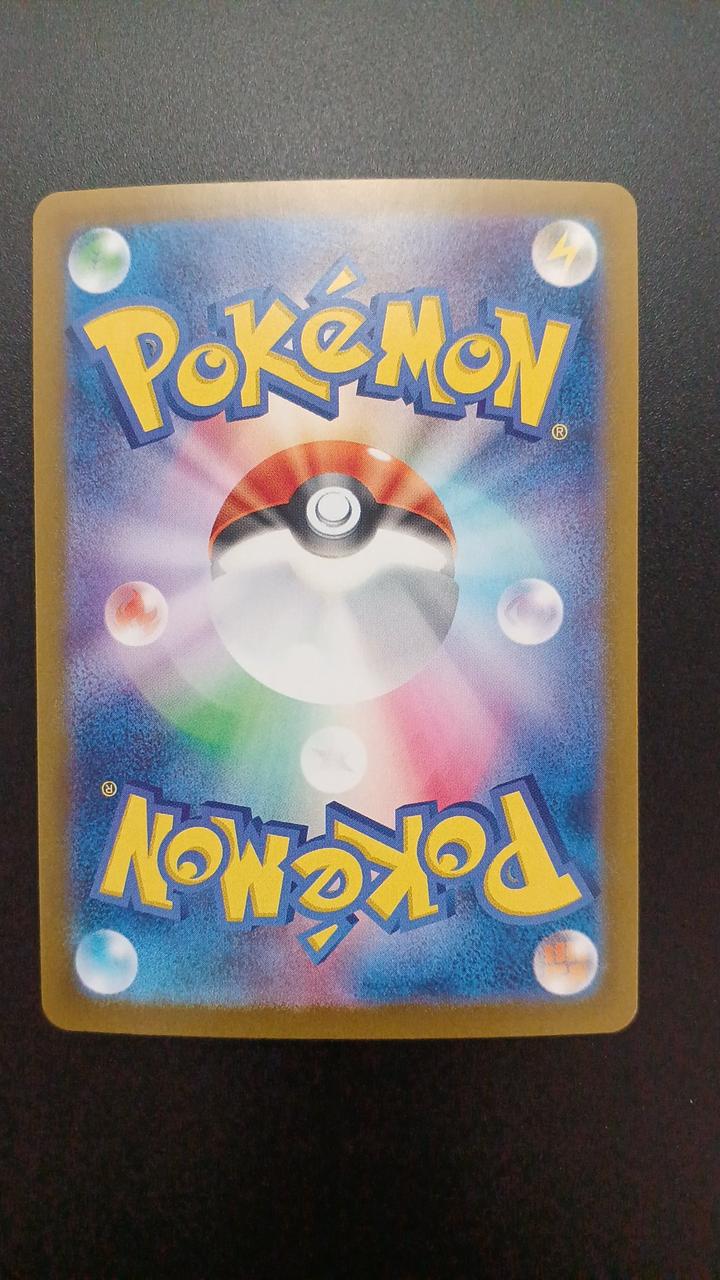 Pokémon Zero Giant Void 135/102/SV7/B UR (Ultra Rare)