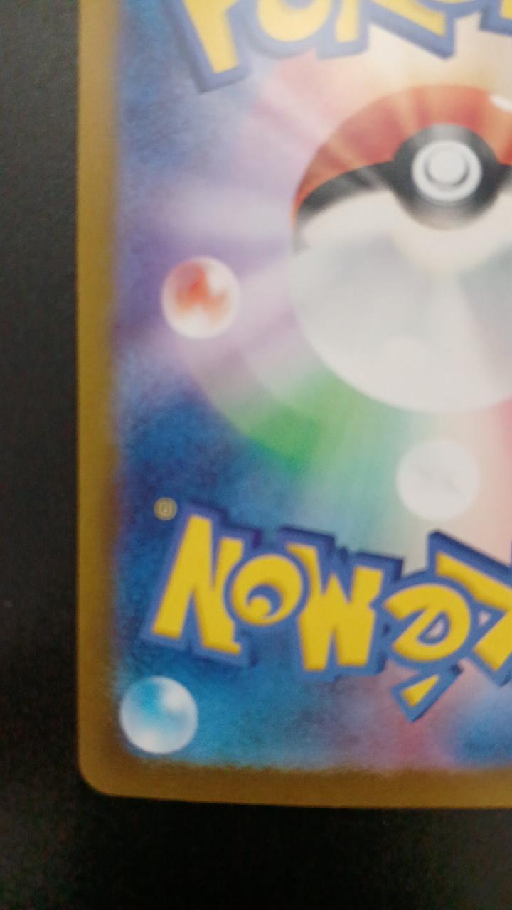 Pokémon Zero Giant Void 135/102/SV7/B UR (Ultra Rare)