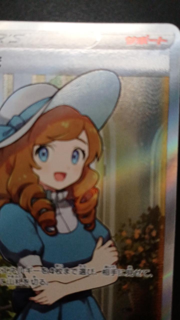 Pokémon Ojousama 114/100/S11/B SR (Super Rare)