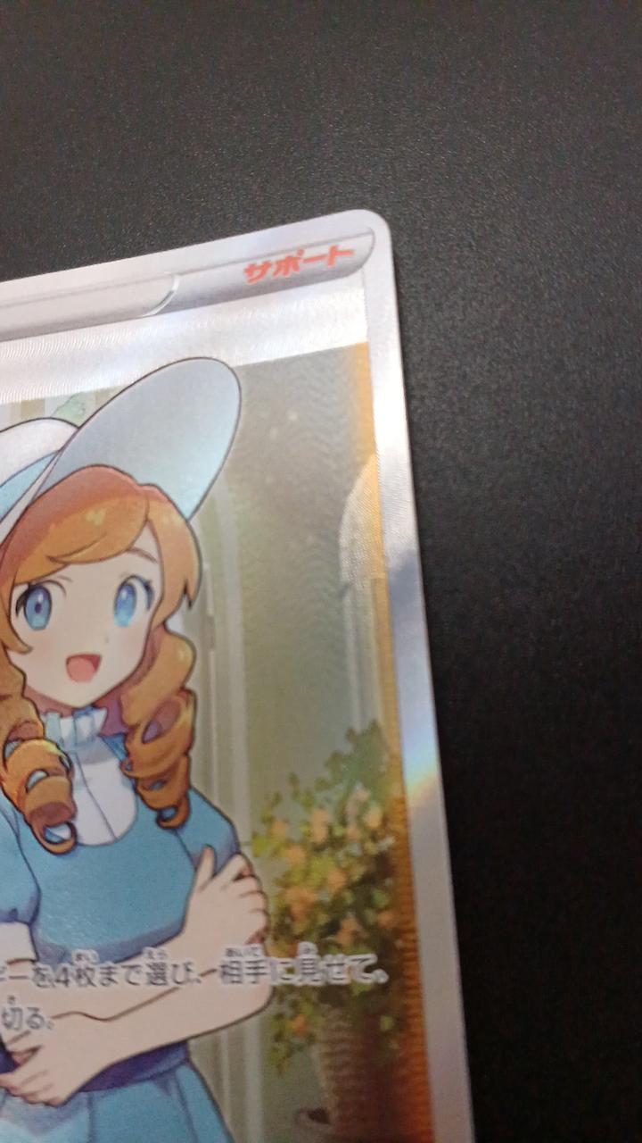 Pokémon Ojousama 114/100/S11/B SR (Super Rare)