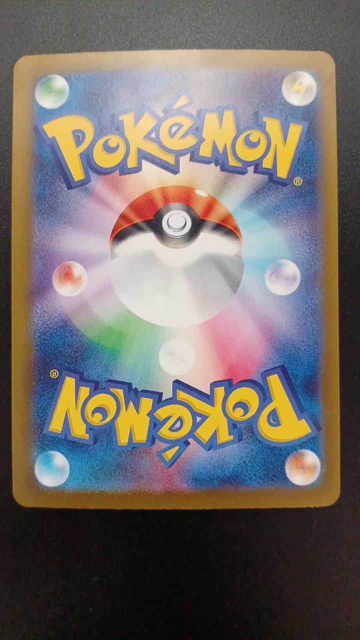 Pokémon Mimicyu 265/190/SV4A/B S