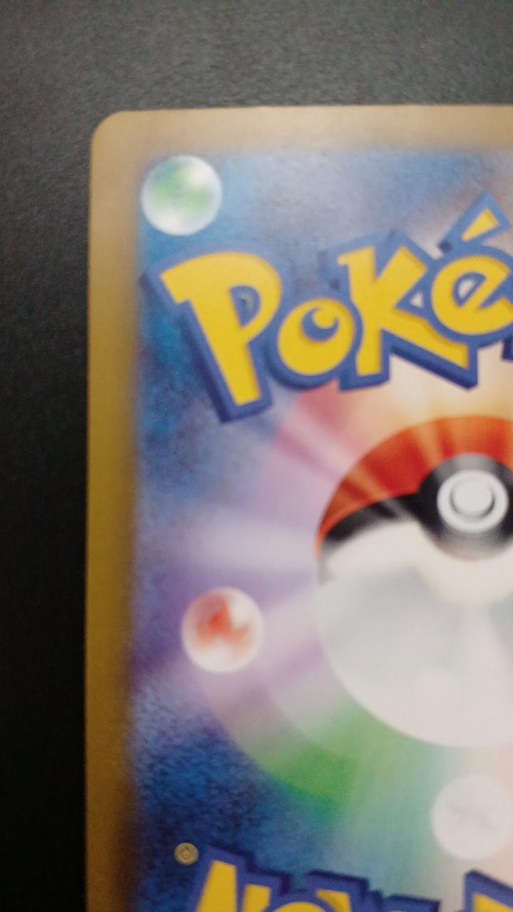 Pokémon Mimicyu 265/190/SV4A/B S