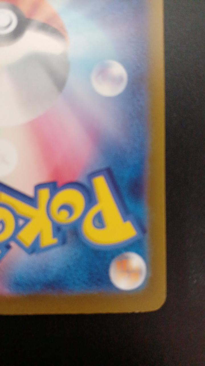 Pokémon Mimicyu 265/190/SV4A/B S