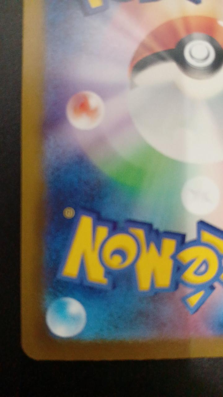 Pokémon Mimicyu 265/190/SV4A/B S