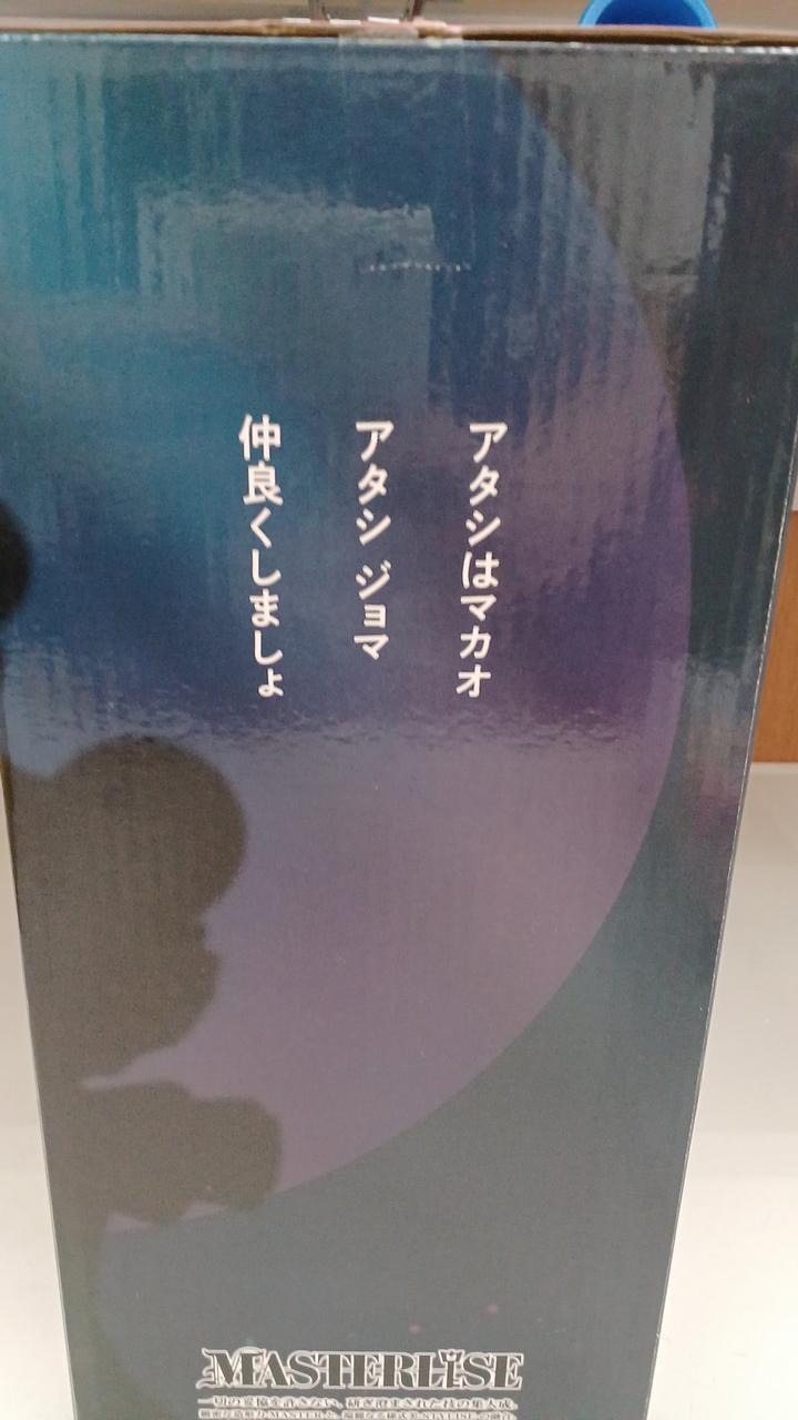 Bandai Crayon Shin-chan Macau to Joma Ichiban Kuji B Prize