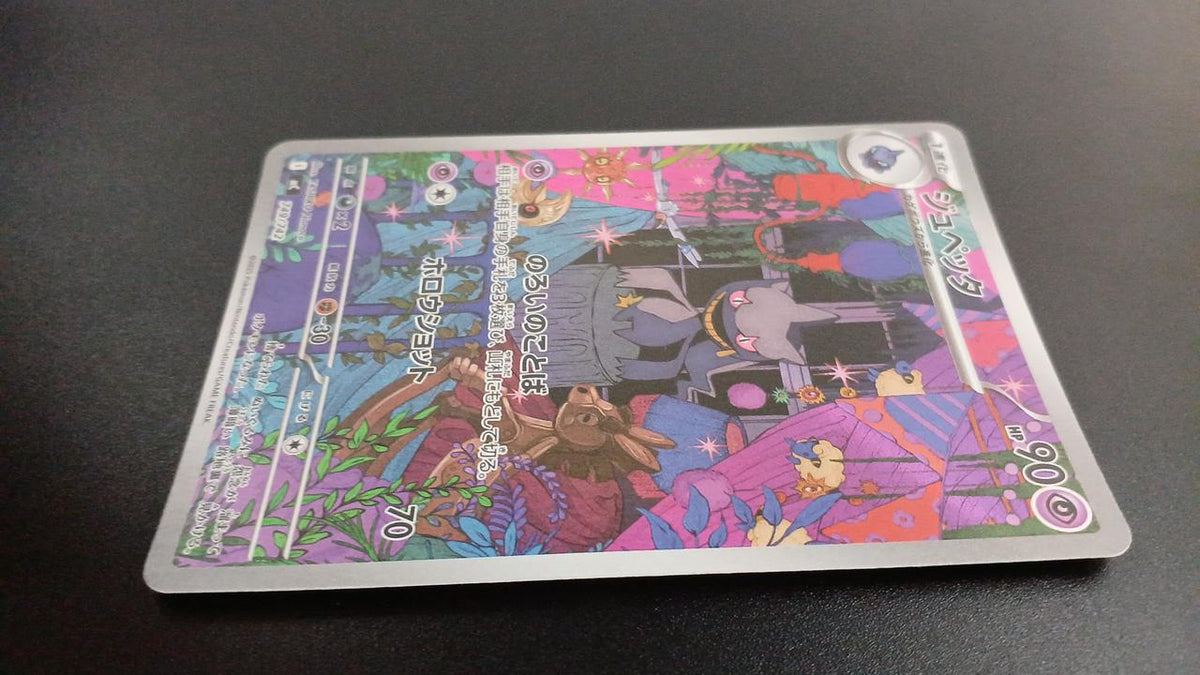 Pokémon Jupetta 749/742/MC/B Other (No Rarity)