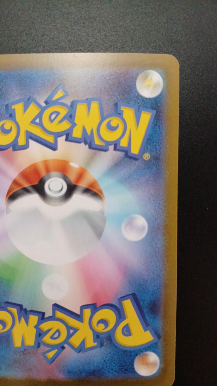 Pokémon Jupetta 749/742/MC/B Other (No Rarity)