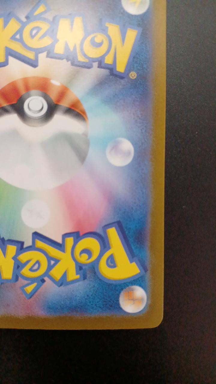 Pokémon Jupetta 749/742/MC/B Other (No Rarity)