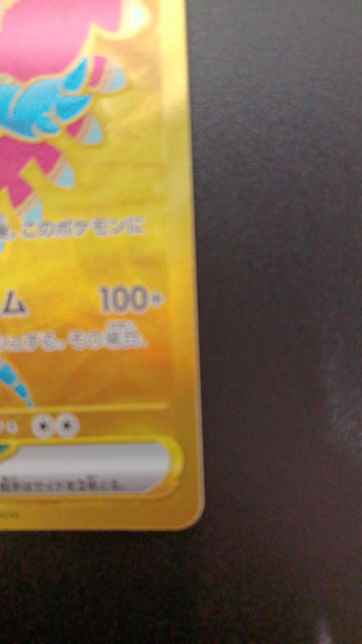 Pokémon Todorokutsuki EX 093/066/SV4K/B UR (Ultra Rare)