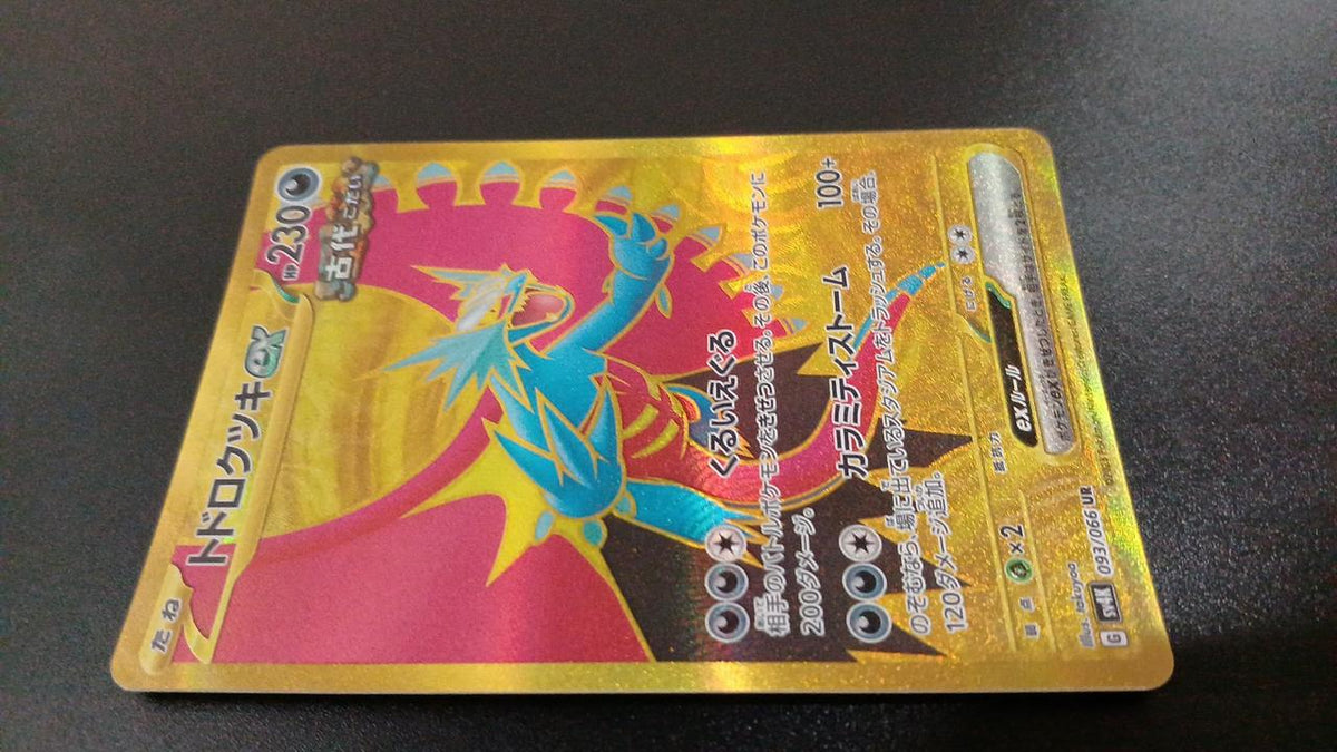 Pokémon Todorokutsuki EX 093/066/SV4K/B UR (Ultra Rare)